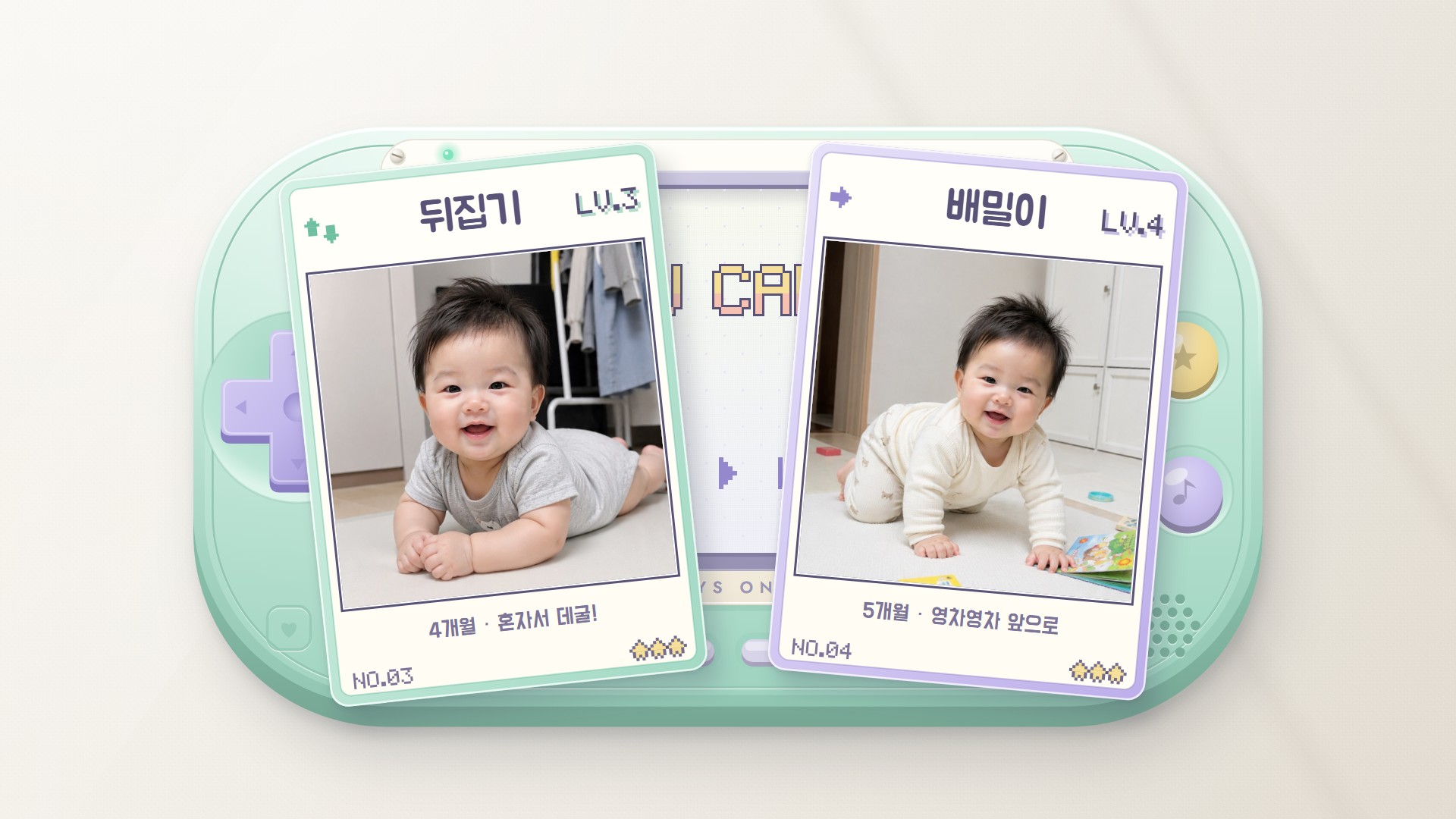 레벨 업! 성장동영상 템플릿