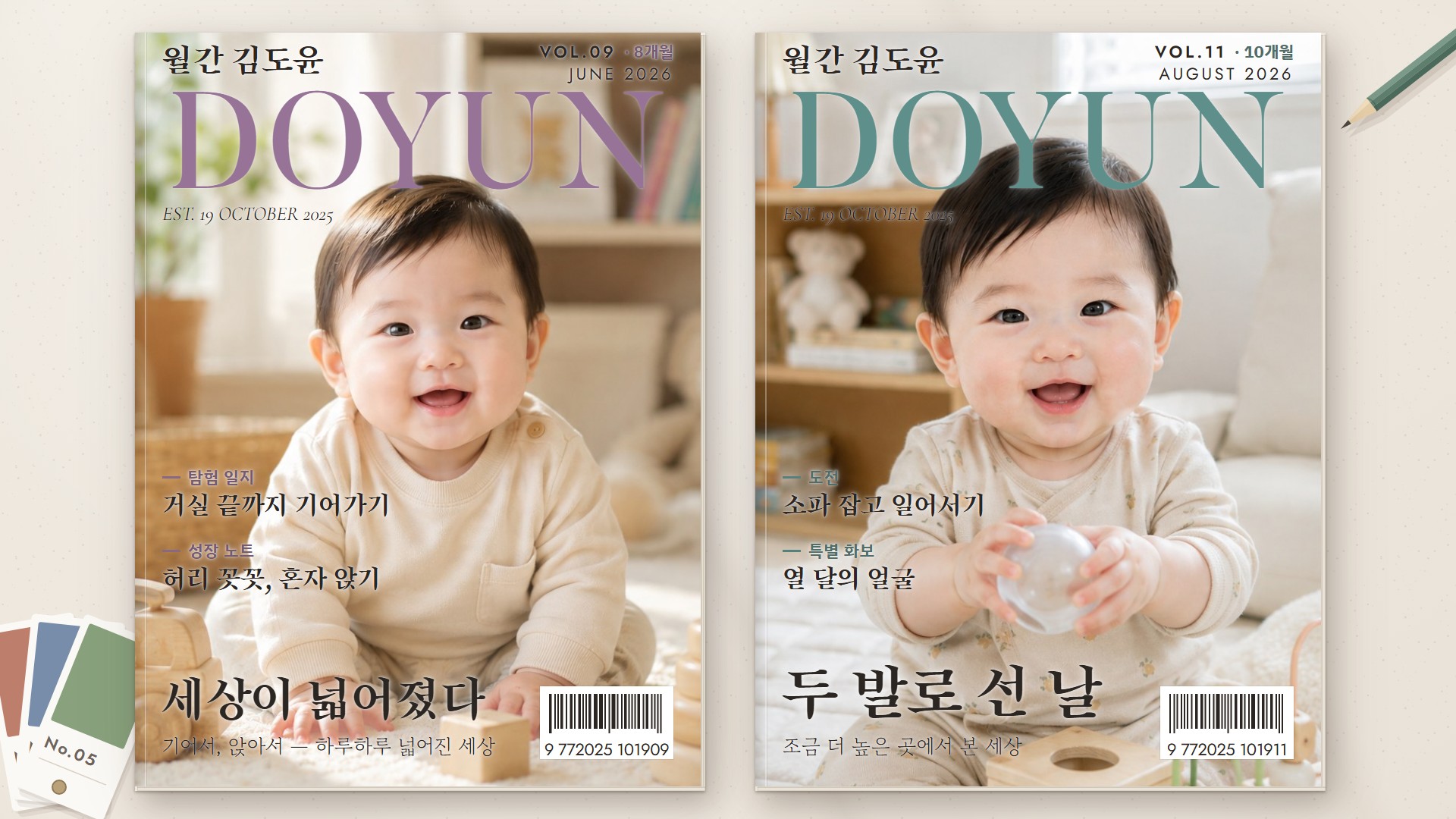 월간 우리 아기 성장동영상 템플릿
