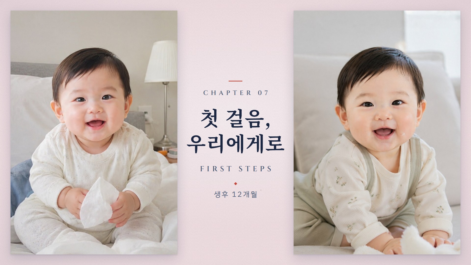 영화 예고편 성장동영상 템플릿
