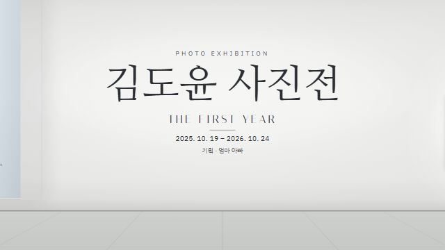 사진전 1번째 장면 — 입구 — 전시 타이틀
