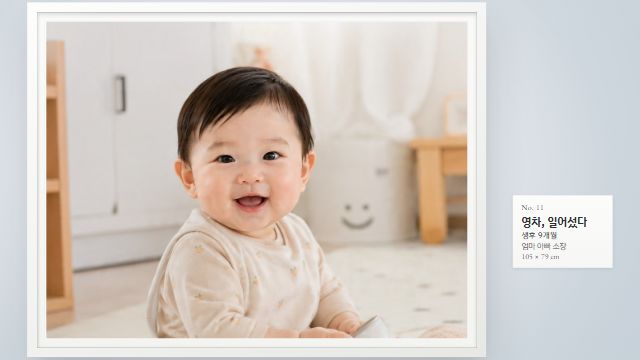 사진전 8번째 장면 — ROOM 5 · 기어가기·잡고 서기