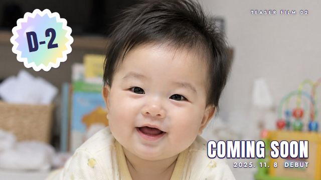 아이돌 데뷔 4번째 장면 — 티저 D-2