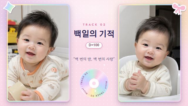 아이돌 데뷔 11번째 장면 — TRACK 02 백일의 기적