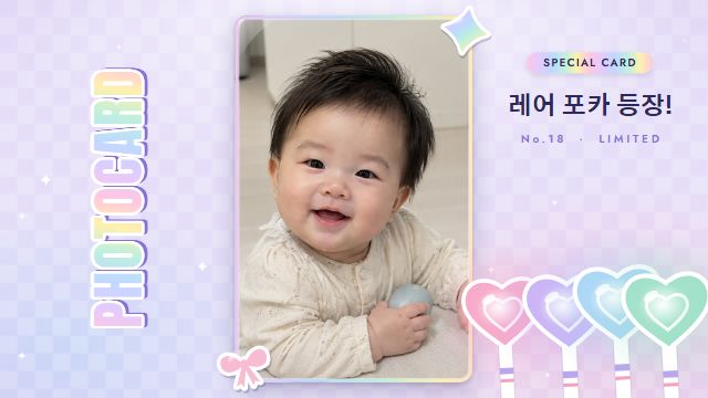 아이돌 데뷔 19번째 장면 — 포토카드 컬렉션