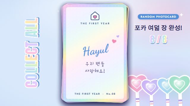 아이돌 데뷔 20번째 장면 — 포카 착착