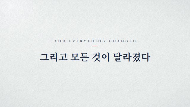 영화 예고편 3번째 장면 — 콜드 오픈