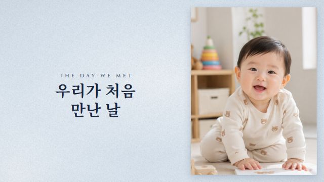영화 예고편 5번째 장면 — 태어난 날