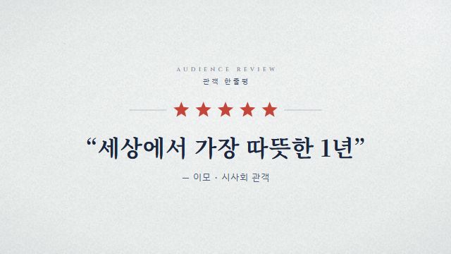 영화 예고편 16번째 장면 — 명장면 · 한줄평