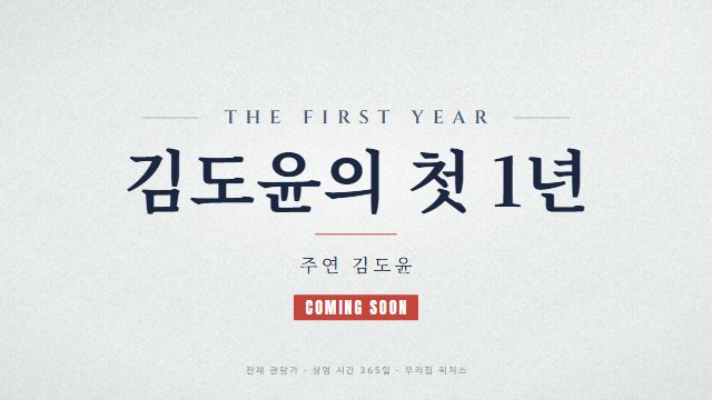 영화 예고편 19번째 장면 — 타이틀