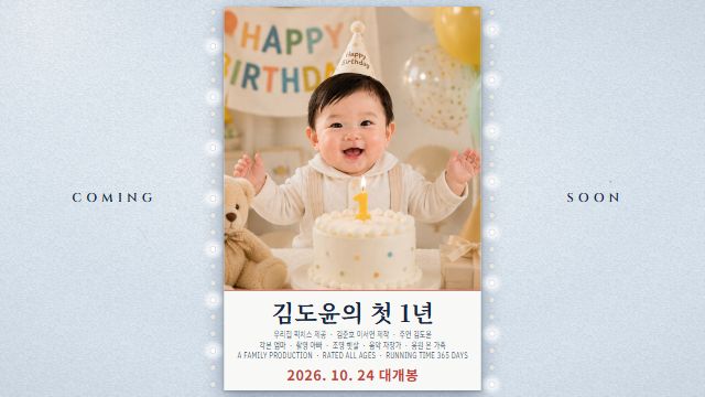 영화 예고편 20번째 장면 — 포스터