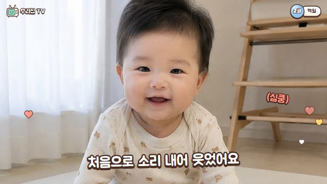 육아 예능 5번째 장면 — 2회 — 백일