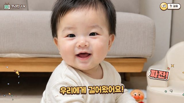 육아 예능 9번째 장면 — 6회 — 첫 걸음