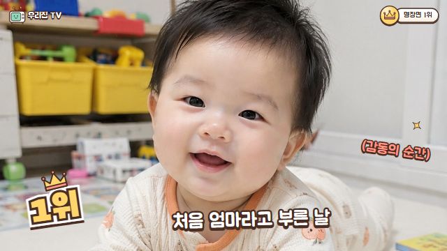 육아 예능 11번째 장면 — 명장면 BEST 3